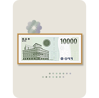 기프티콘 증정
