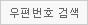 우편번호 검색